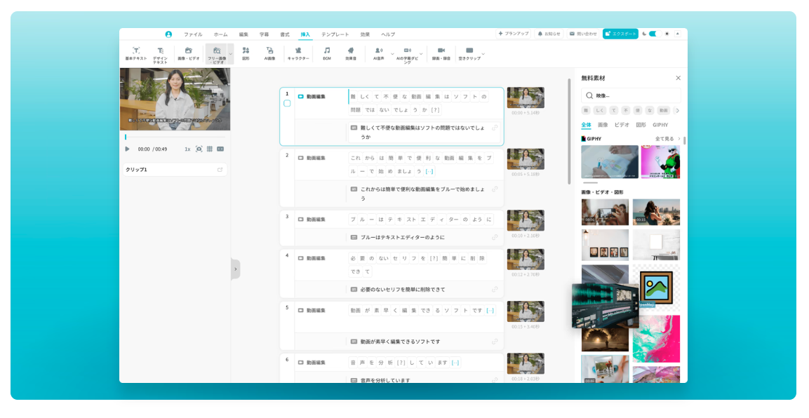 Vrew サービス画面